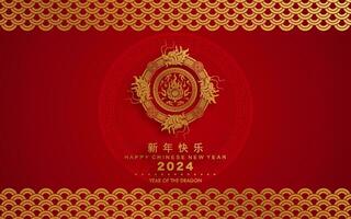 gelukkig Chinese nieuw jaar 2024 de draak dierenriem teken met bloem, lantaarn, aziatisch elementen goud en rood papier besnoeiing stijl Aan kleur achtergrond. vector