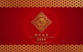 gelukkig Chinese nieuw jaar 2024 de draak dierenriem teken met bloem, lantaarn, aziatisch elementen goud en rood papier besnoeiing stijl Aan kleur achtergrond. vector