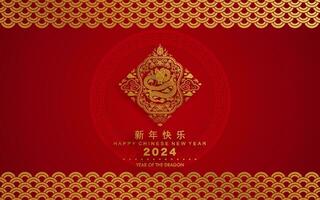 gelukkig Chinese nieuw jaar 2024 de draak dierenriem teken met bloem, lantaarn, aziatisch elementen goud en rood papier besnoeiing stijl Aan kleur achtergrond. vector