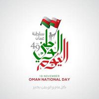 oman nationale feestdag bannerviering in 18 november vector