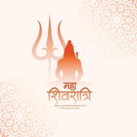 heer shiv silhouet met trishul voor maha shivratri viering vector