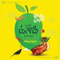 Indisch regionaal telugu nieuw jaar festival ugadi wensen in telugu en Engels versierd met feestelijk elementen vector