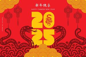 gelukkig Chinese nieuw jaar vieren banier ontwerp vector