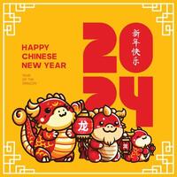 2024 Chinese nieuw jaar jaar van de draak vector