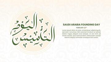 saudi Arabië oprichting dag achtergrond met schoonschrift vector