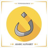 Arabisch hijaiyah brief kinderen aan het leren lezing vrij vector