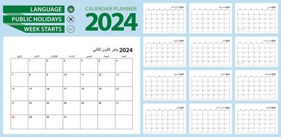 Arabisch kalender ontwerper voor 2024. Arabisch taal, week begint van zondag. vector