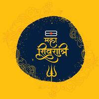 etnisch maha shivratri Indisch festival groet ontwerp vector