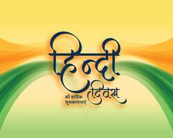 Hindi diwas wensen kaart in driekleur thema vector