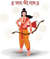 prabhu shree RAM staan, heer RAM vector