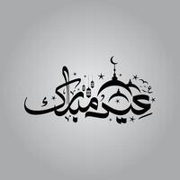 eid mubarak schoonschrift vector