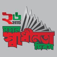 onafhankelijkheid dag van Bangladesh 26 maart bangla typografie ontwerp vector