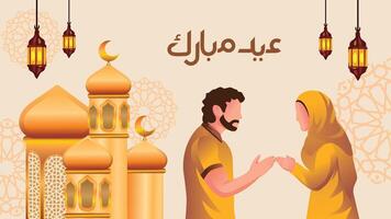 landschap illustratie van moslims beven handen, Ramadan, eid al fitr, eid al-adha, goud themed Islamitisch achtergrond vector