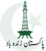 23 maart 1940 Pakistan resolutie dag poster ontwerp vector illustratie.