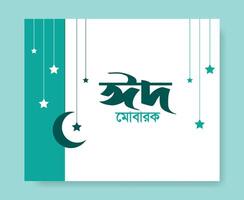 eid mubarok Islamitisch achtergrond sjabloon, eid al fitr sjabloon ontwerp met bangla tekst, heilig dag voor moslims, groet achtergrond, eid mubarak sjabloon Bangla. vector