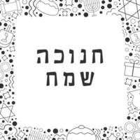 frame met Chanoeka vakantie plat ontwerp zwarte dunne lijn pictogrammen met tekst in het Hebreeuws vector
