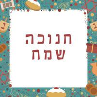 frame met hanukkah vakantie platte ontwerppictogrammen met tekst in het hebreeuws vector