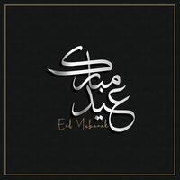 Arabisch typografie voor eid mubarak, eid ul fitr mubarak. vector illustratie