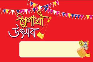 boishakhi mela utsob bangla logo, typfout hand- trok vector