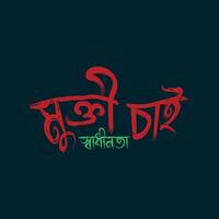 26e maart gelukkig onafhankelijkheid dag van Bangladesh vector illustratie.onafhankelijkheid dag van bangladesh.