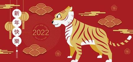 gelukkig nieuwjaar, chinees nieuwjaar, 2022, jaar van de tijger, stripfiguur, koninklijke tijger, plat ontwerp vector