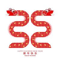 gelukkig Chinese nieuw jaar 2025 de slang dierenriem teken logo vector