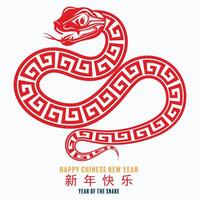 gelukkig Chinese nieuw jaar 2025 de slang dierenriem teken met bloem, lantaarn, aziatisch elementen papier besnoeiing stijl Aan kleur achtergrond. vector