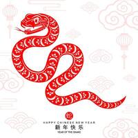 gelukkig Chinese nieuw jaar 2025 de slang dierenriem teken met bloem, lantaarn, aziatisch elementen rood papier besnoeiing stijl Aan kleur achtergrond. vector