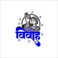 shubh Vivah middelen Indisch Hindoe bruiloft uitnodiging gelukkig huwelijk vector