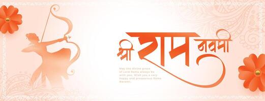 Indisch cultureel ik heb shri RAM navami diwas wensen banier vector