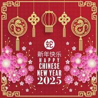 gelukkig Chinese nieuw jaar 2025 de slang dierenriem teken met bloem, lantaarn, patroon, wolk Aziatisch elementen rood goud papier besnoeiing stijl Aan kleur achtergrond. vector
