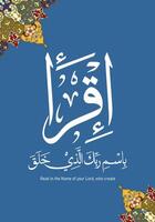 mooi Arabisch tekst schoonschrift van koran verzen voor huis en kamer decoratie vector