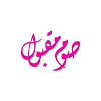 Arabisch Ramadan kareem en eid schoonschrift vector
