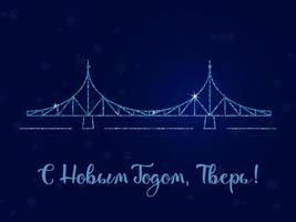 gelukkig nieuwjaar, tver - de inscriptie in het russisch. de oude brug is het belangrijkste symbool van de stad. vectorillustratie. donkerblauwe achtergrond met sneeuwvlokken. vector