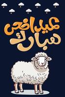 eid al adha mubarak kaart en poster. vector