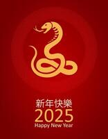 gelukkig Chinese nieuw jaar 2025. jaar van slang. vertalen gelukkig nieuw jaar. illustratie vector