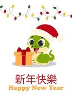 gelukkig Chinese nieuw jaar 2025. slang dierenriem. vertaling gelukkig nieuw jaar. ontwerp vector