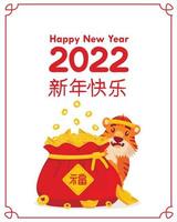 wenskaart met een schattige tijger in het nationale chinese nieuwjaarskostuum. kijkt uit van achter de zak met geluk en verheugt zich. belettering in chinees gelukkig nieuwjaar 2022