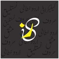 Urdu alfabetten elegant geel en wit typografie doopvont Aan zwart achtergrond vector