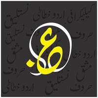 Urdu alfabetten elegant geel en wit typografie doopvont Aan zwart achtergrond vector