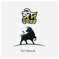 eid mubarak bangla typografie en kalligrafie. eid ul fitr, eid al adha. religieus vakantie gevierd door moslims wereldwijd ontwerp vector