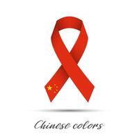 modern gekleurde lint met de Chinese kleuren geïsoleerd Aan wit achtergrond, abstract Chinese vlag, gemaakt in China logo vector