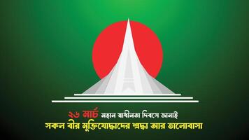 de onafhankelijkheid dag van bangladesh, 26 maart is een nationaal vakantie. het is bekend net zo 'shadhinota dibosh' in Bengaals. shruti sjoe nationaal martelaren monument vector