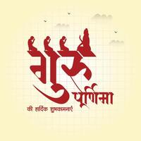 gelukkig goeroe purnima met Hindi typografie creatief Indisch festival sjabloon vector