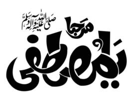 eid milad un nabi islamitische kalligrafie vector