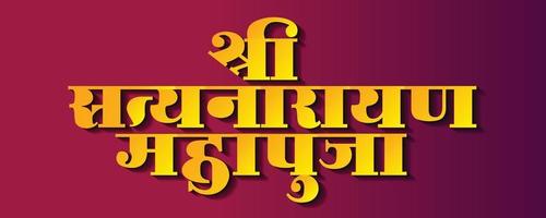 shree satyanarayan pooja of heer satyanarayana-rituelen zijn geschreven in het hindi, marathi-indisch lettertype vector