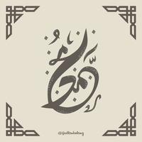 mohammed arabische kalligrafie vector