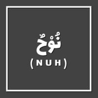 nuh - namen van profeten in de islam vector