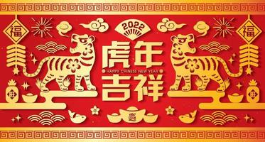 2022 Chinees Nieuwjaar tijger papier snijden vectorillustratie. vertaling gunstig jaar van de tijger, geluk jaar pro vector