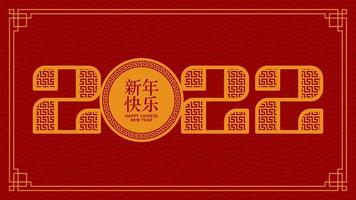 chinees nieuwjaar 2022 jaar van de tijger rood en goud achtergrond aziatische elementen patroon decoratie vertaling chinees nieuwjaar vector